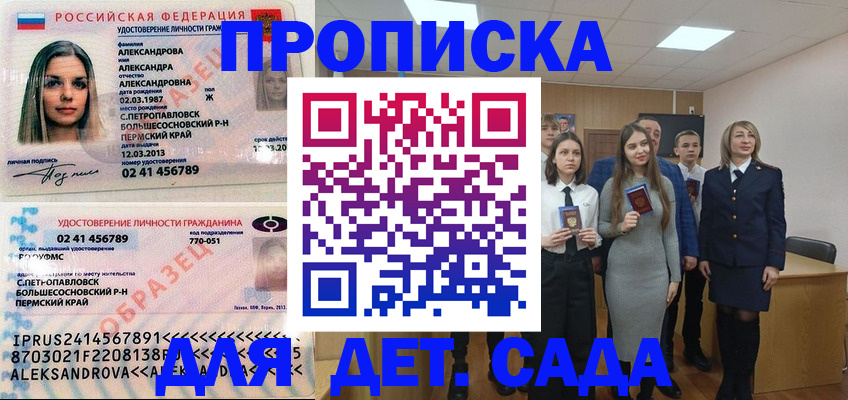 прописка 2025 в Сухиничи